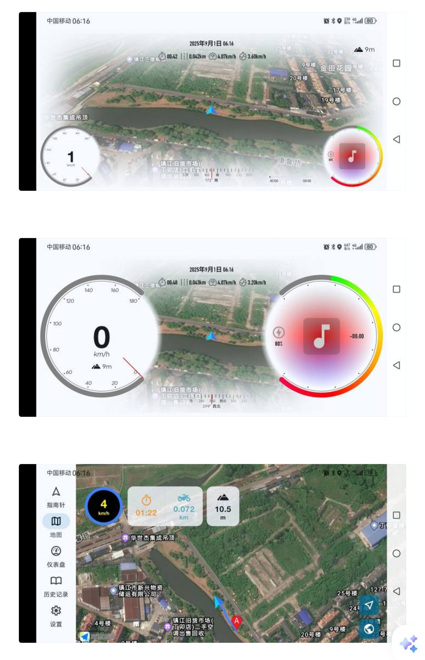 GPS车速表2.0.9pro更新发布