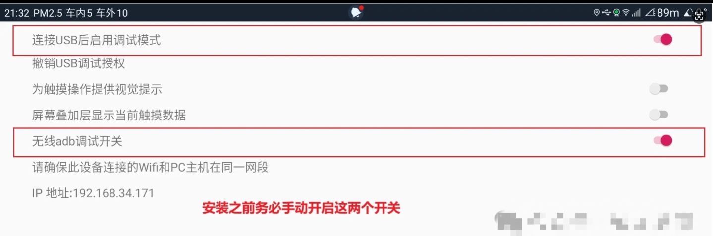 用迪友掉ADB的车机有救了