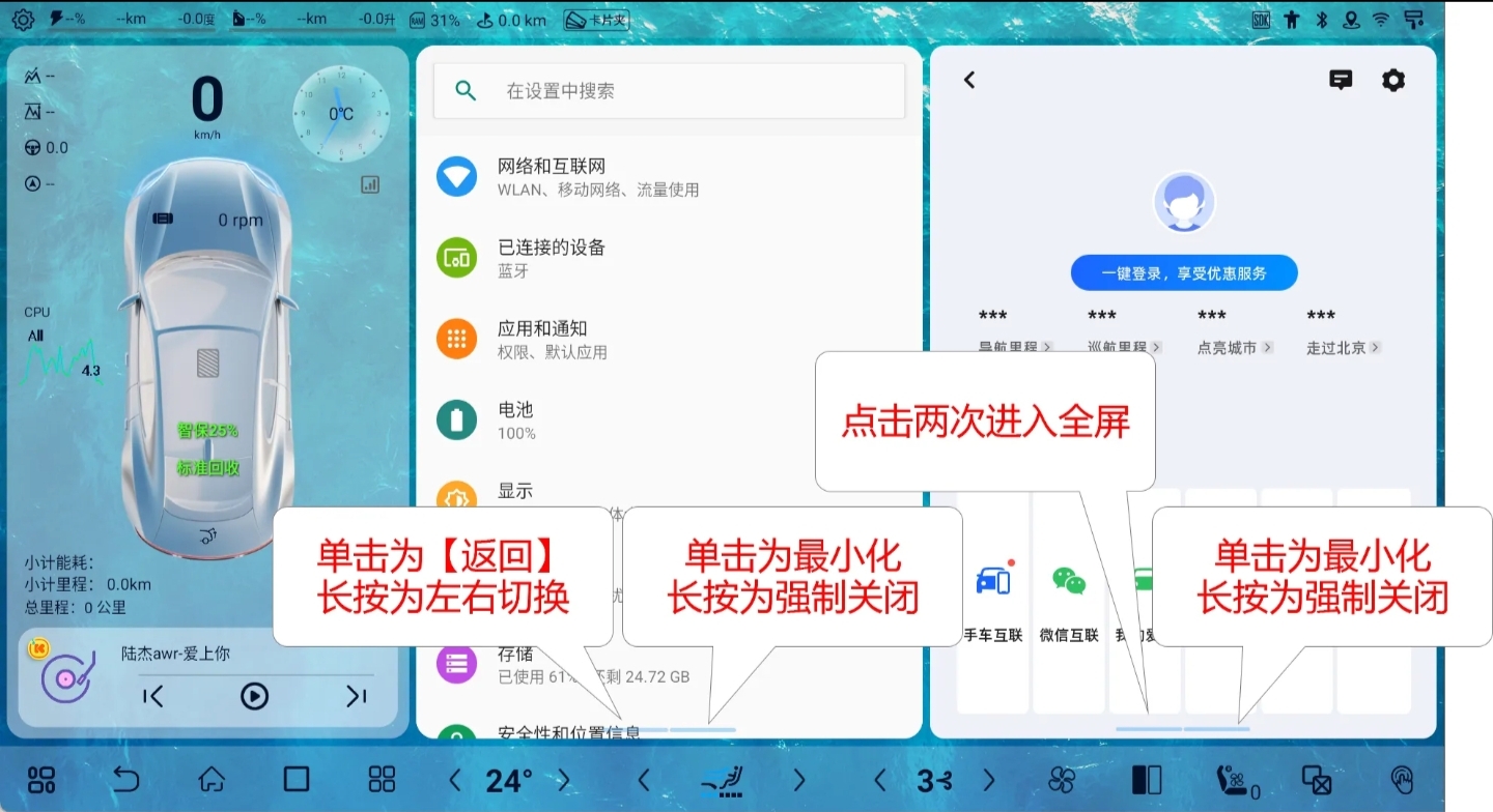 迪粉桌面2.5.0914抢跑版