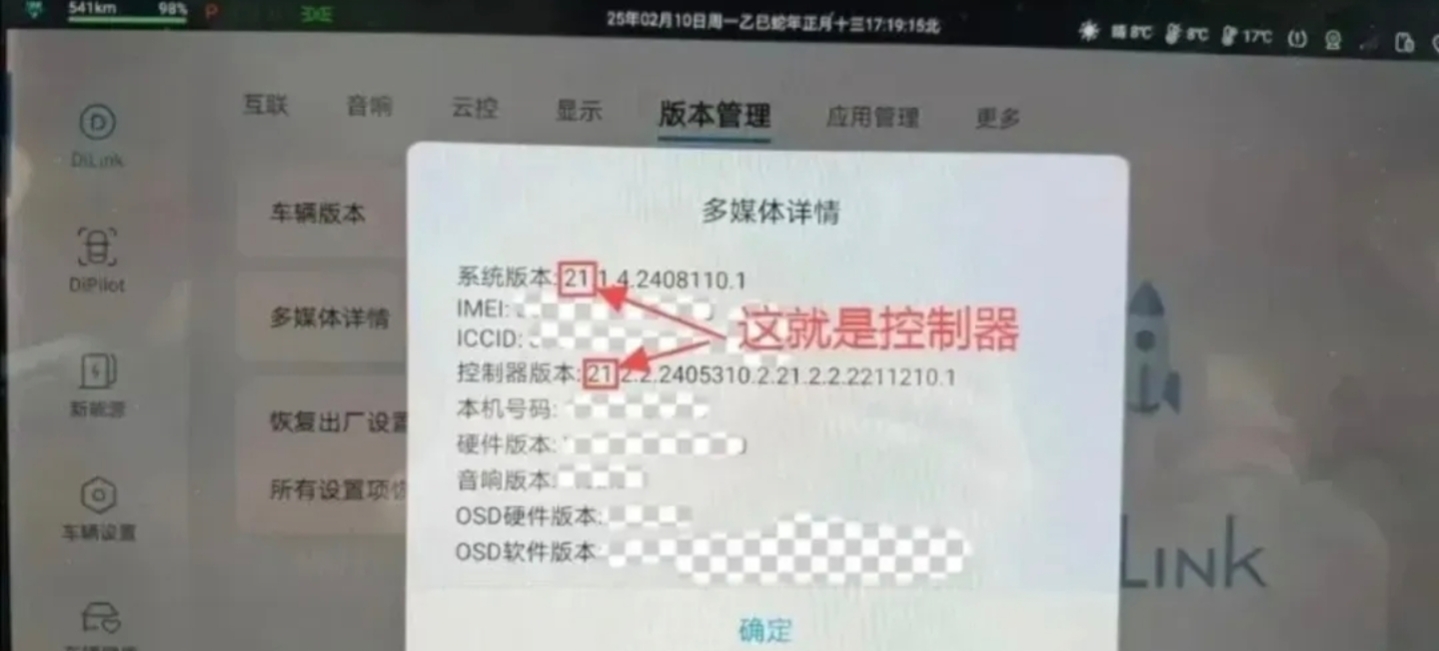 如何分辨比亚迪车机系统版本