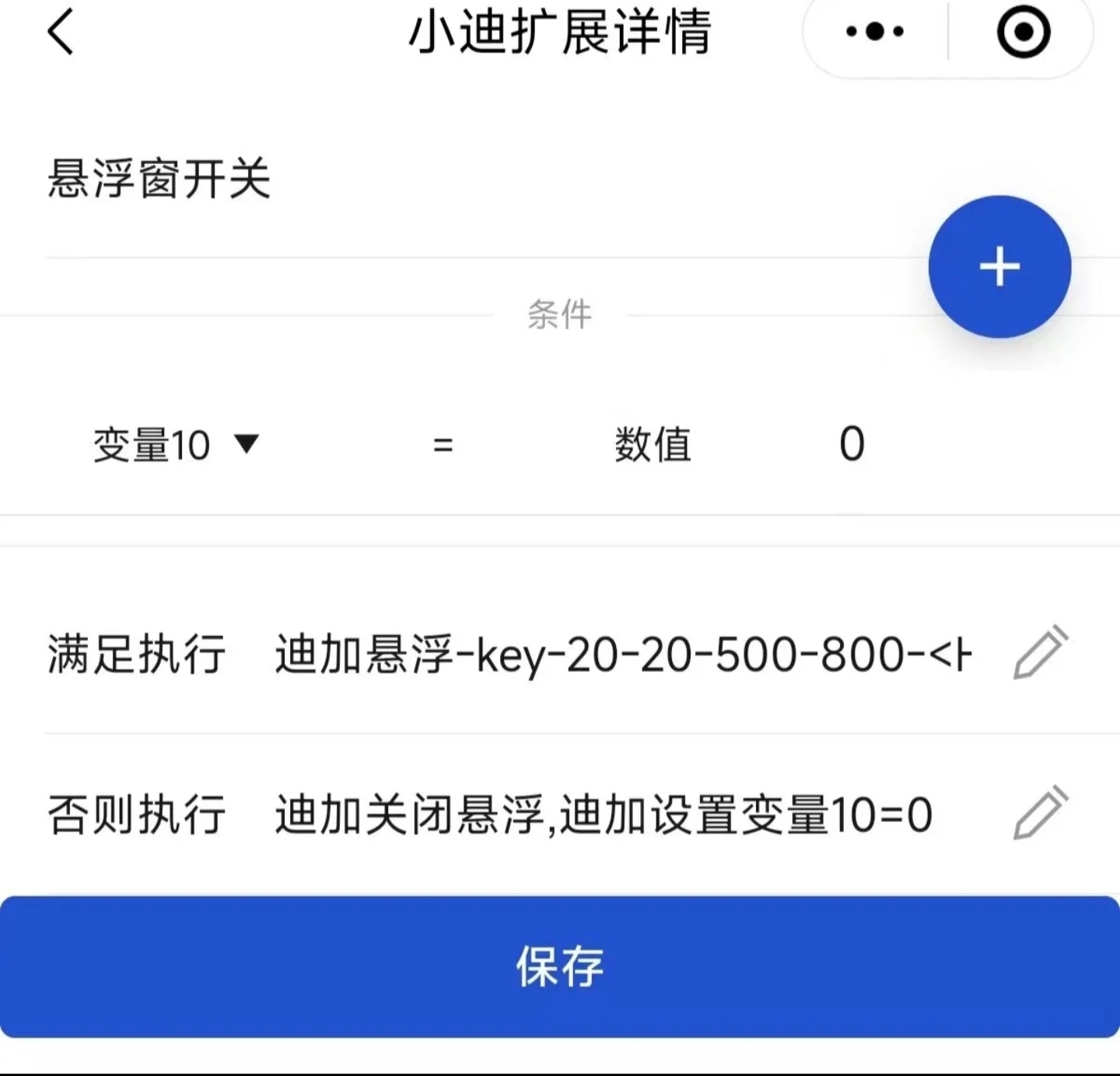 迪加diplus更新至1.3.8b8t2，修复多个bug