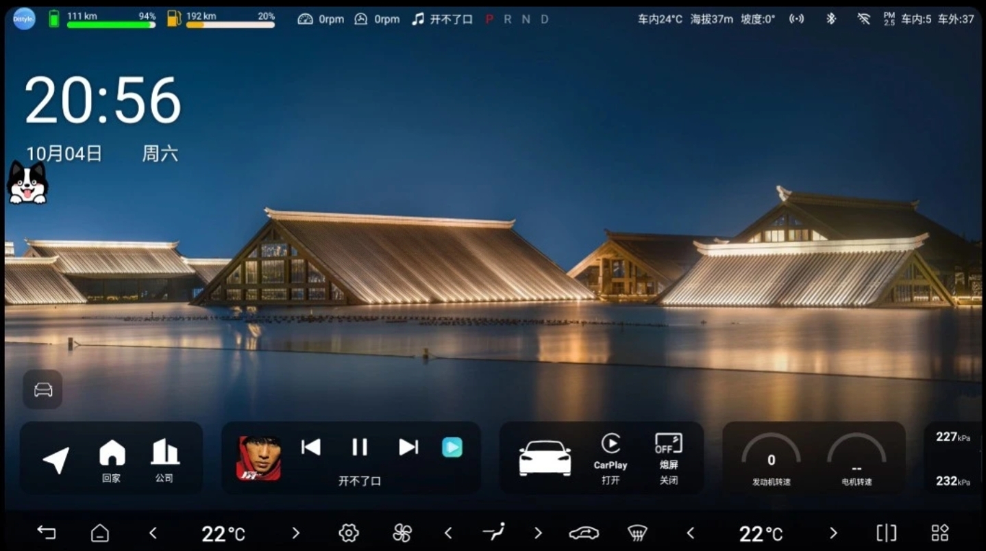 DiStyle桌面1.0.4-5来啦，新增优化大量功能