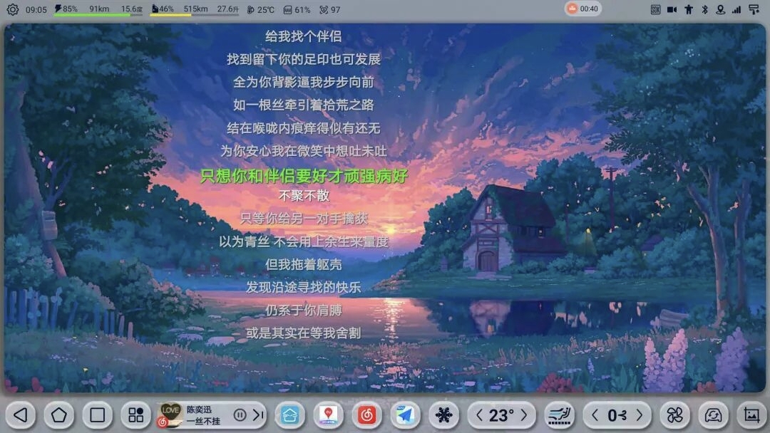 迪粉桌面2.5.1020分享