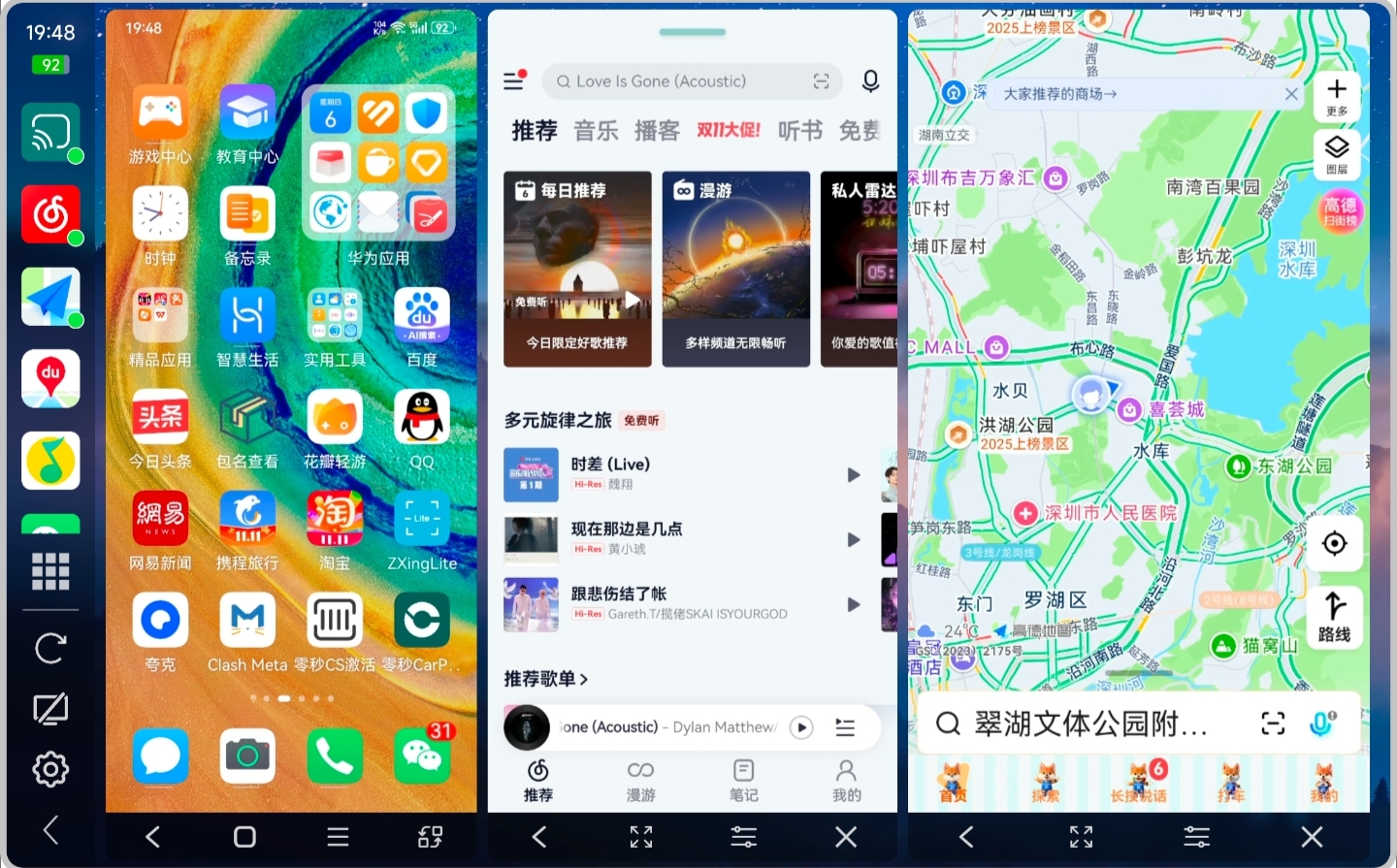 零秒CarPlus车机端2.6.1发布