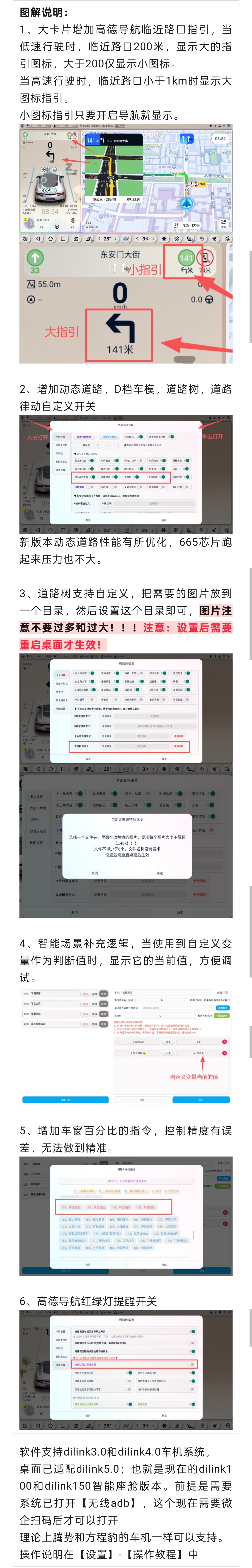 迪粉桌面2.5.1115新增十于项功能