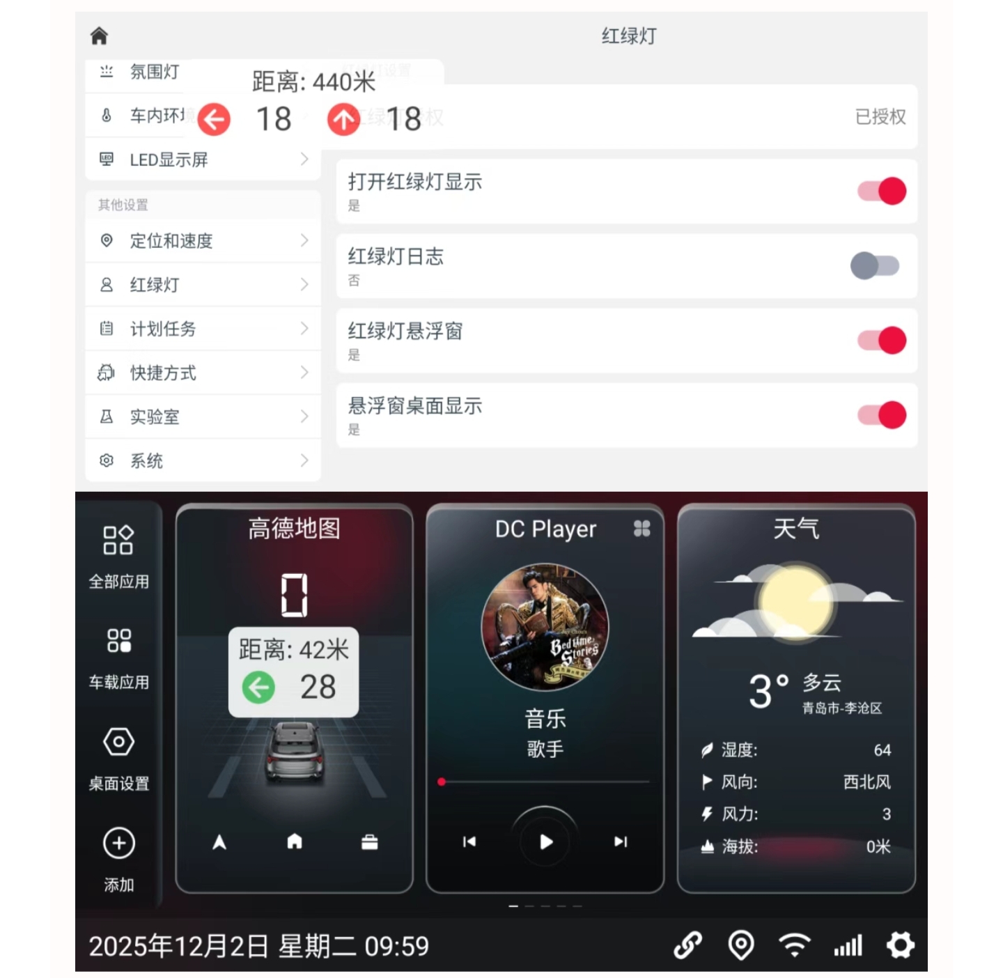 嘟嘟桌面普通版/MINI版更新公告