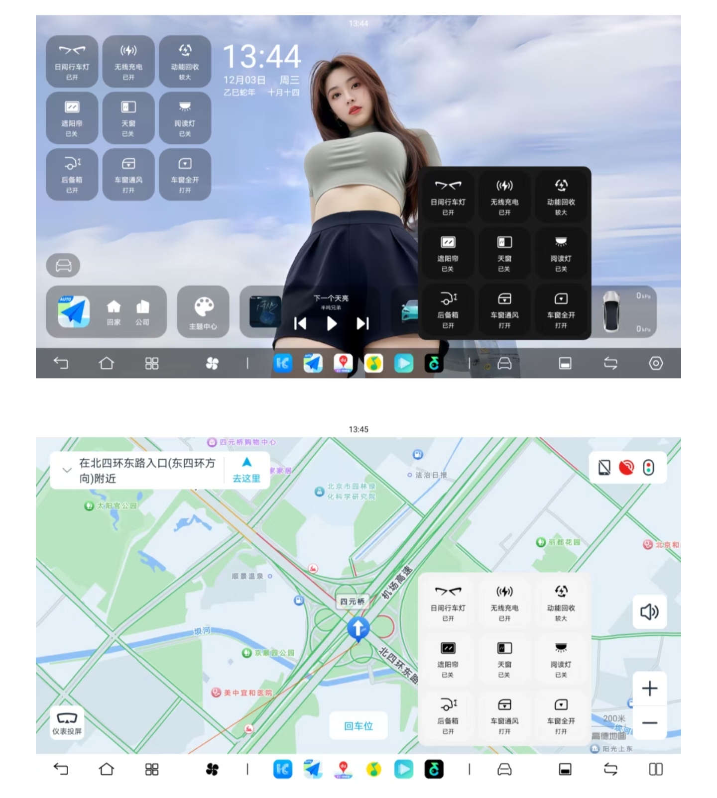迪友桌面V2.2.3更新
