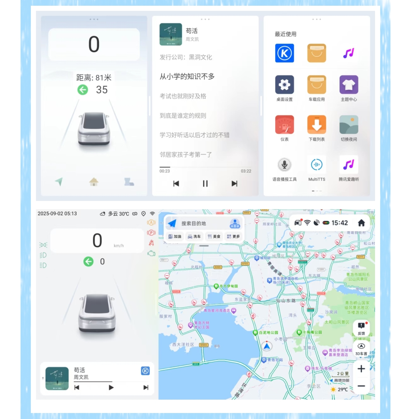 嘟嘟桌面PRO红绿灯怎么开启