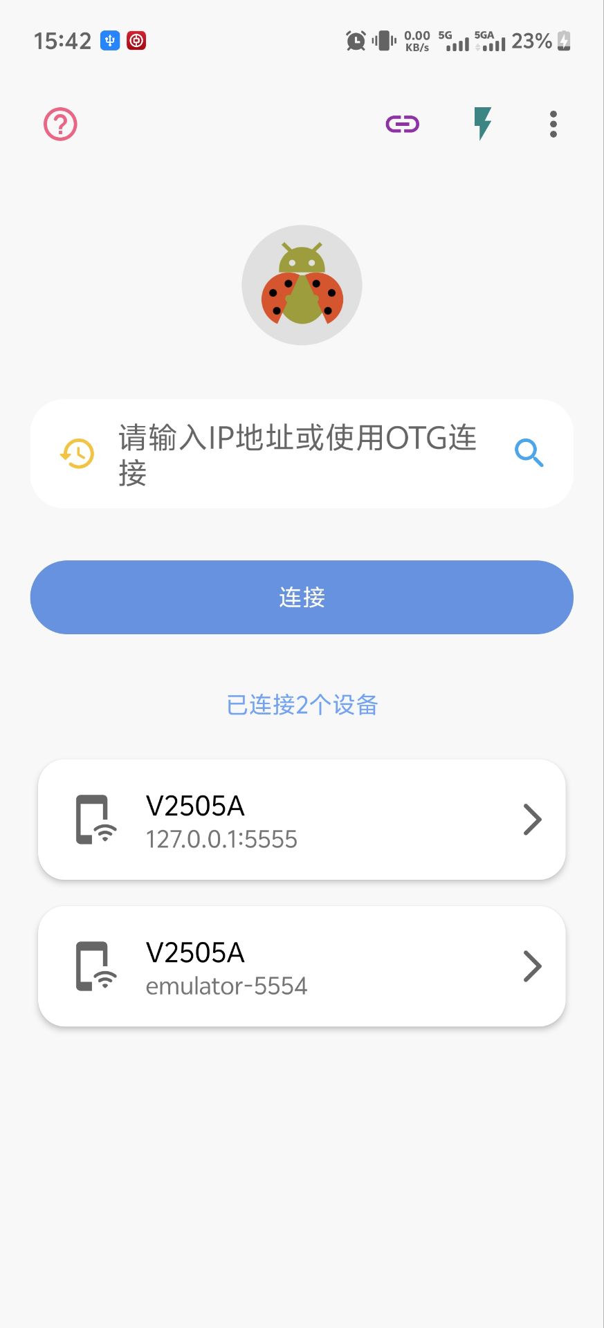 熊猫哨兵神器更新了智能守卫2.8.03-魔法管理器2.8.01