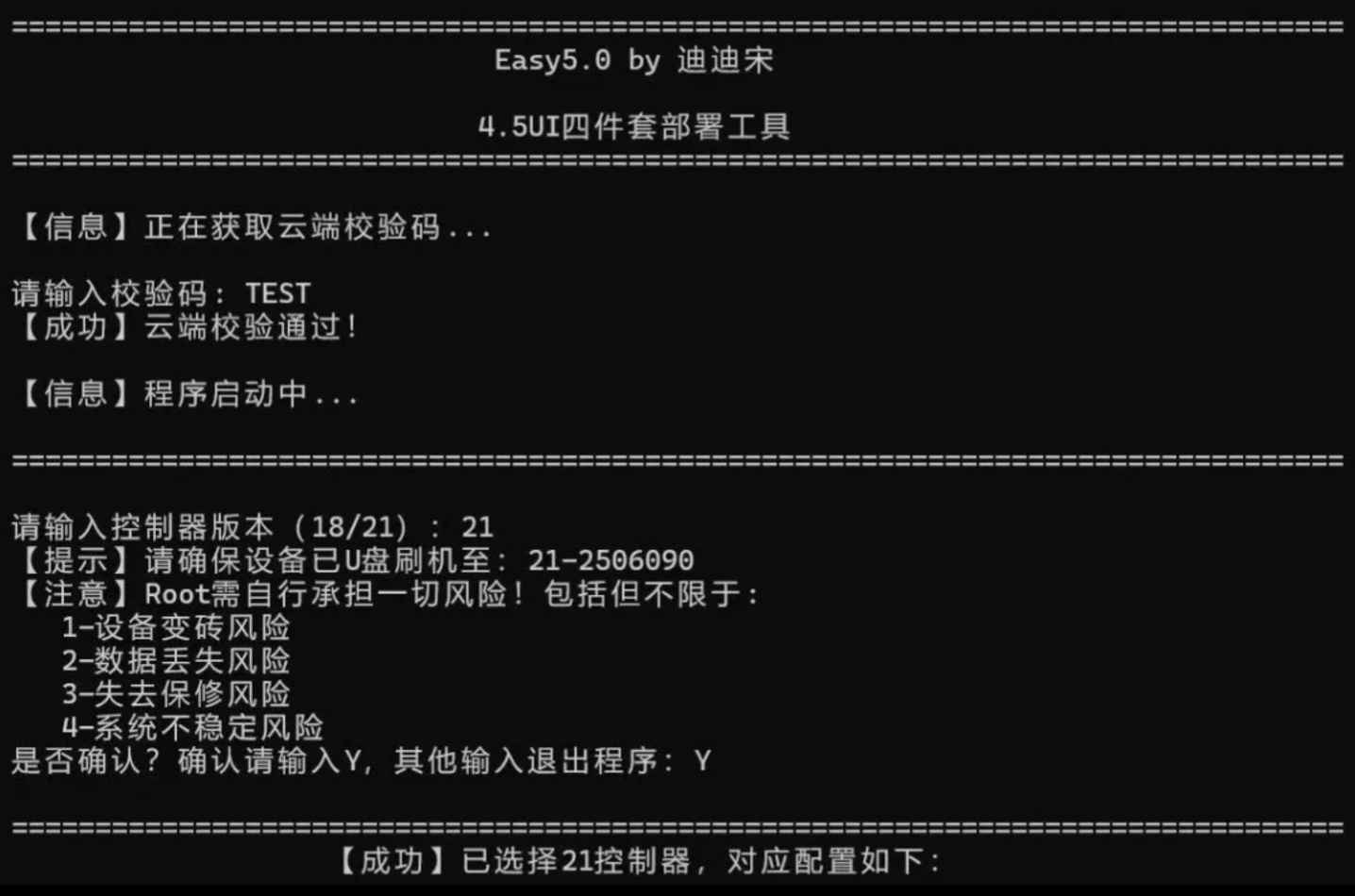 byd一键仪表刷机5.x来了～迪迪宋Easy5.0 V2.3