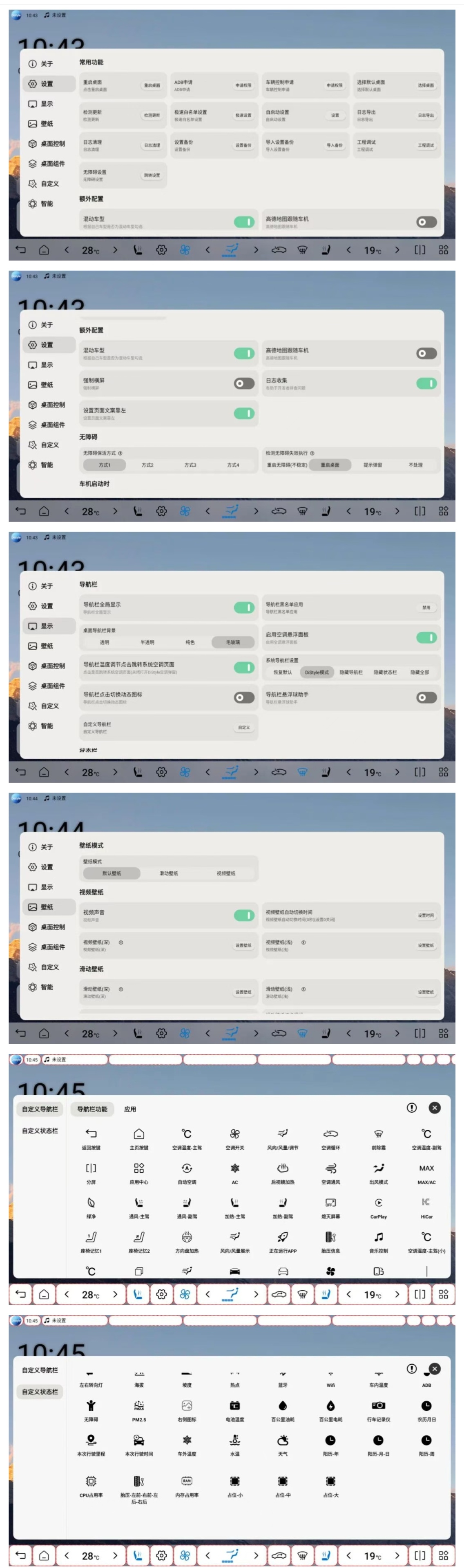 Di Style桌面1.1.1版本，本次更新巨大，新增数10项功能