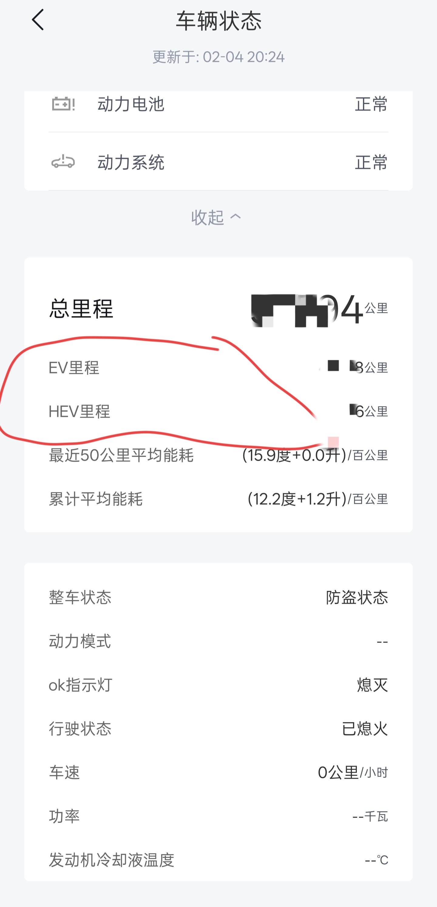 比亚迪手机app更新至9.10.1新增多个数据显示
