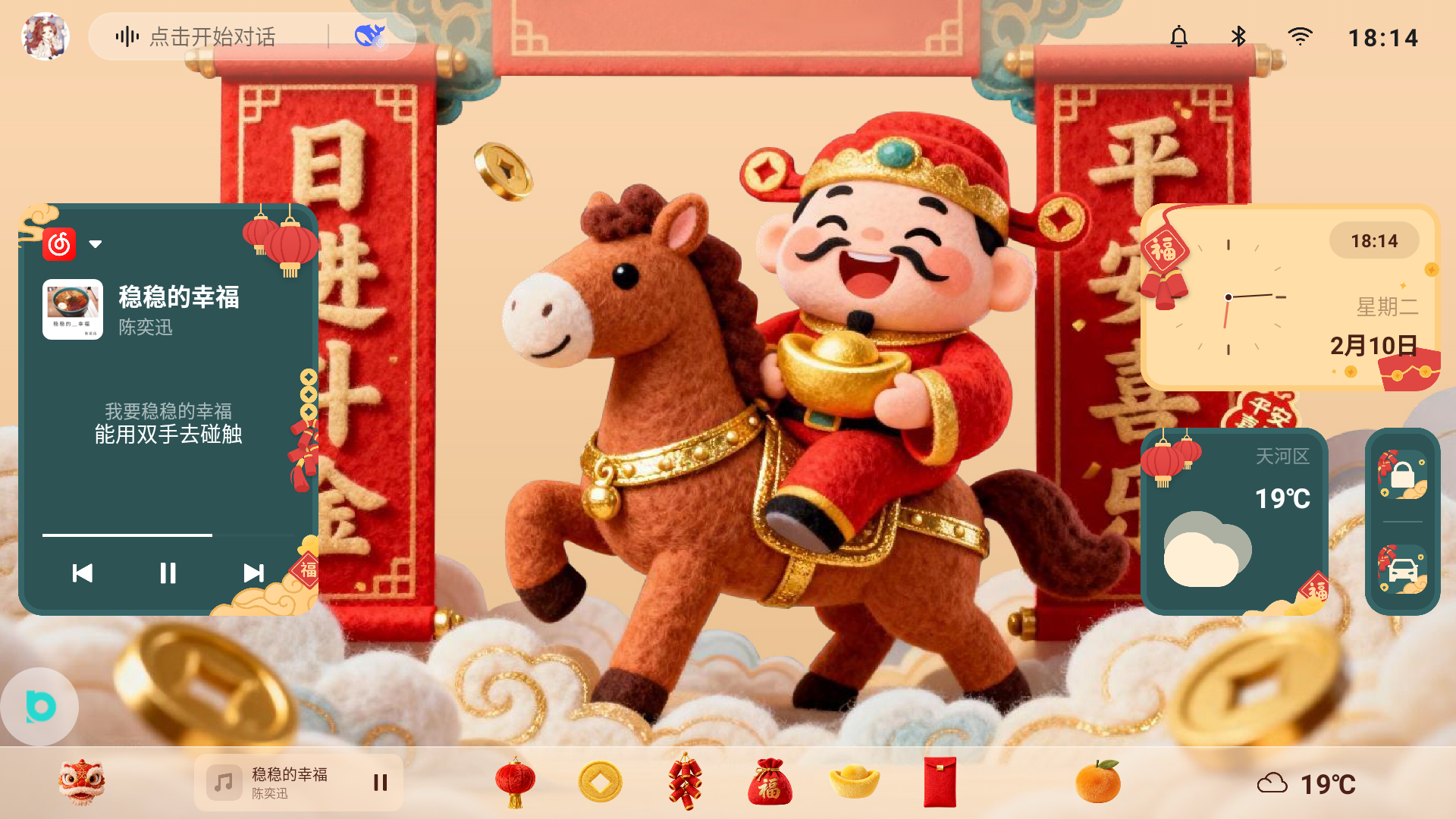 桌面软件布丁UI 2.2.3版本，携音乐律动商店&新春主题贺岁上线！