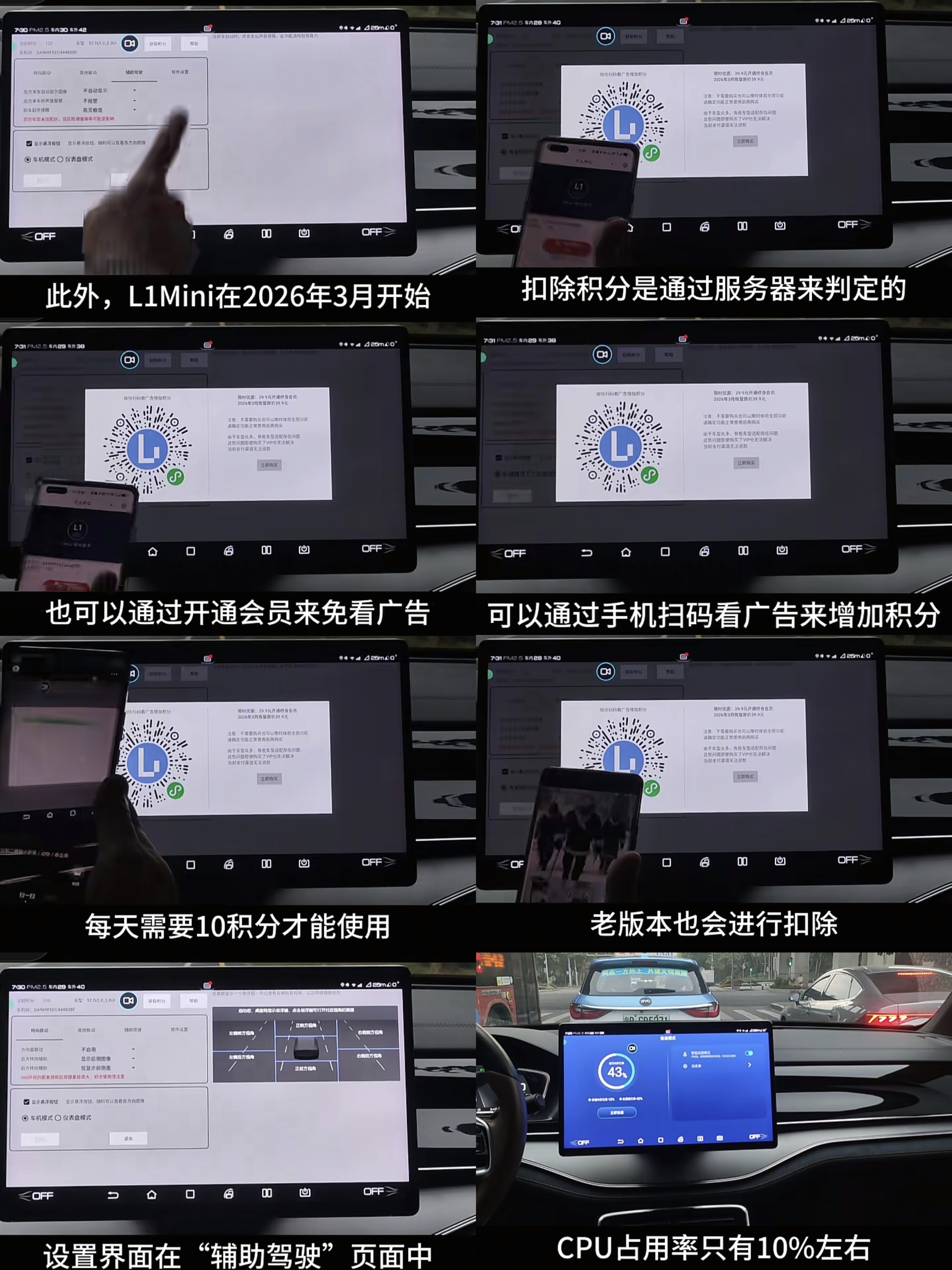 L1Mini_V10037_20260205适配更多车型