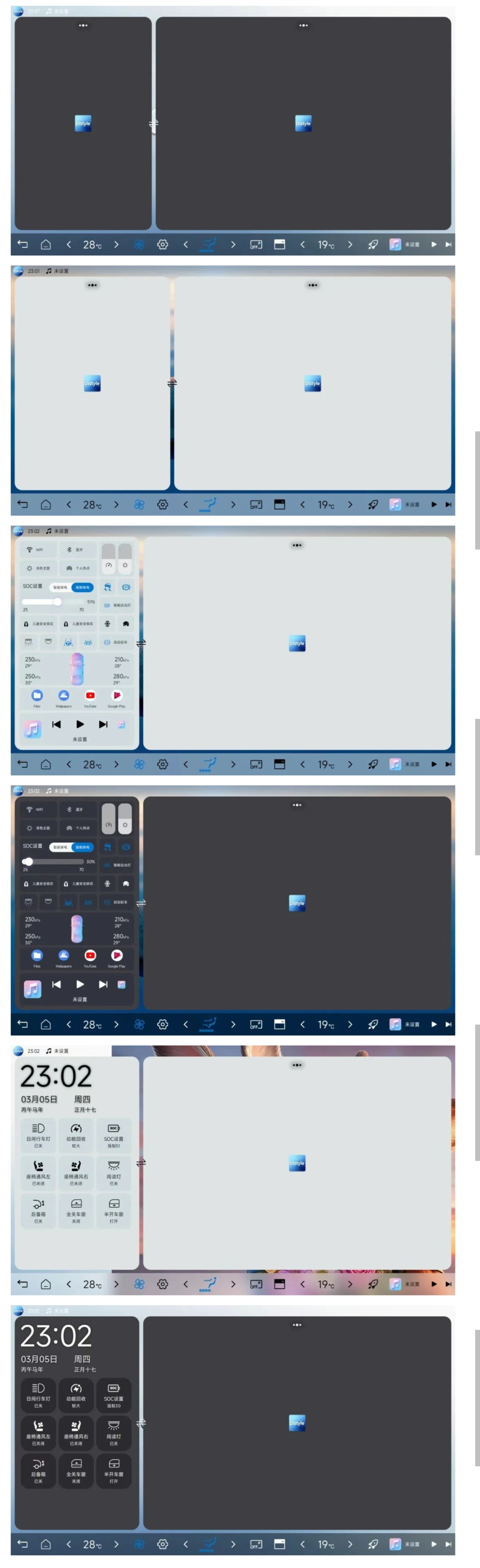 Di Style桌面2.0.0更新单画中画+自动化
