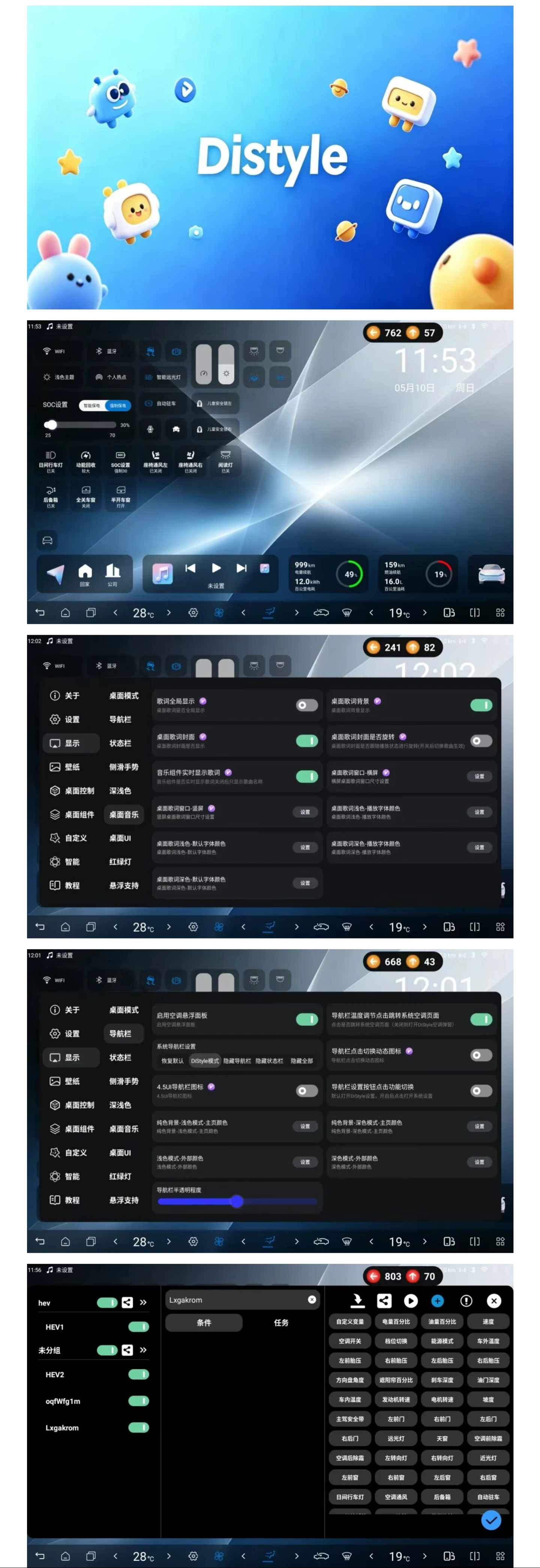 Di Style桌面2.0.9版本大更新