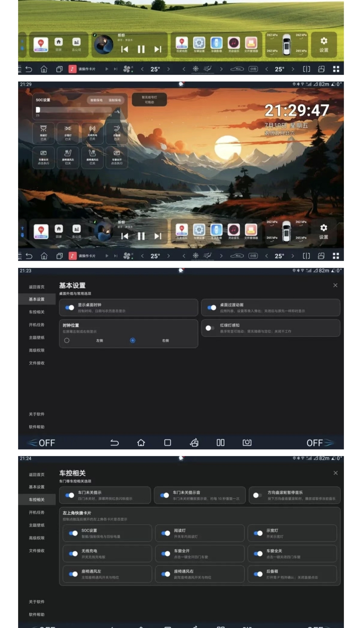 千古桌面V1.10-针对老车机开发