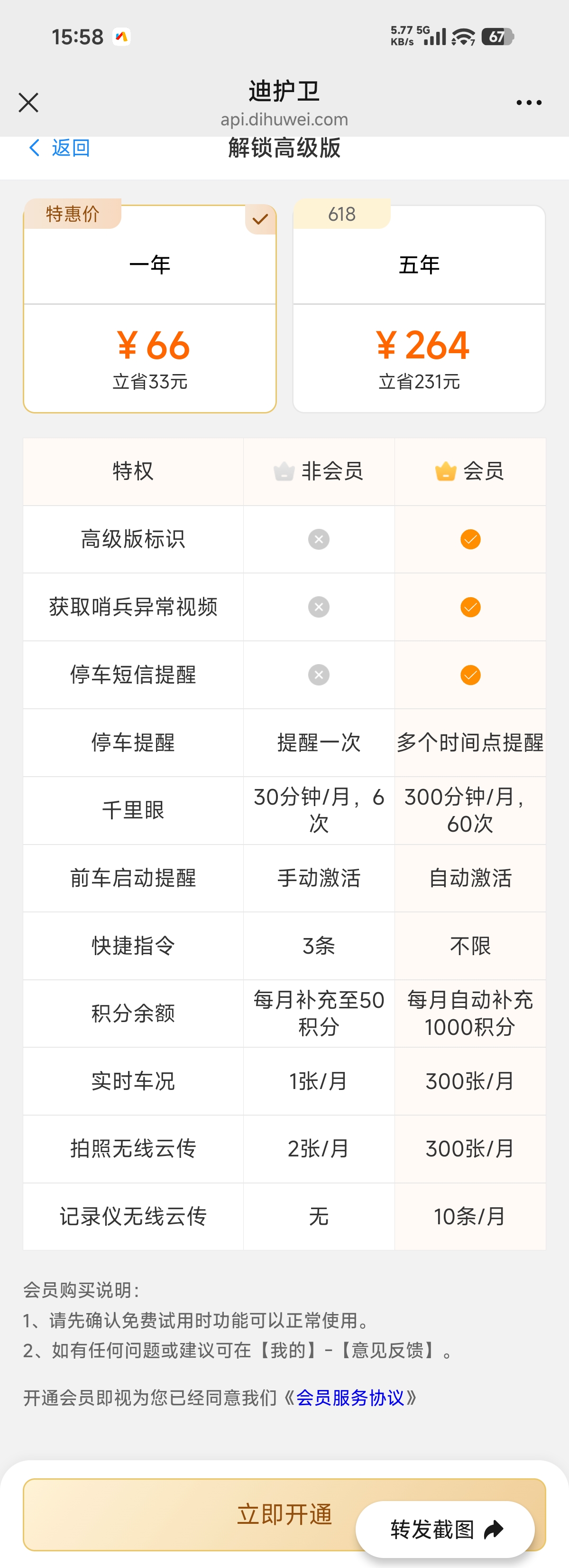 Screenshot_2026-07-26-15-58-31-513_com.tencent.mm.jpg