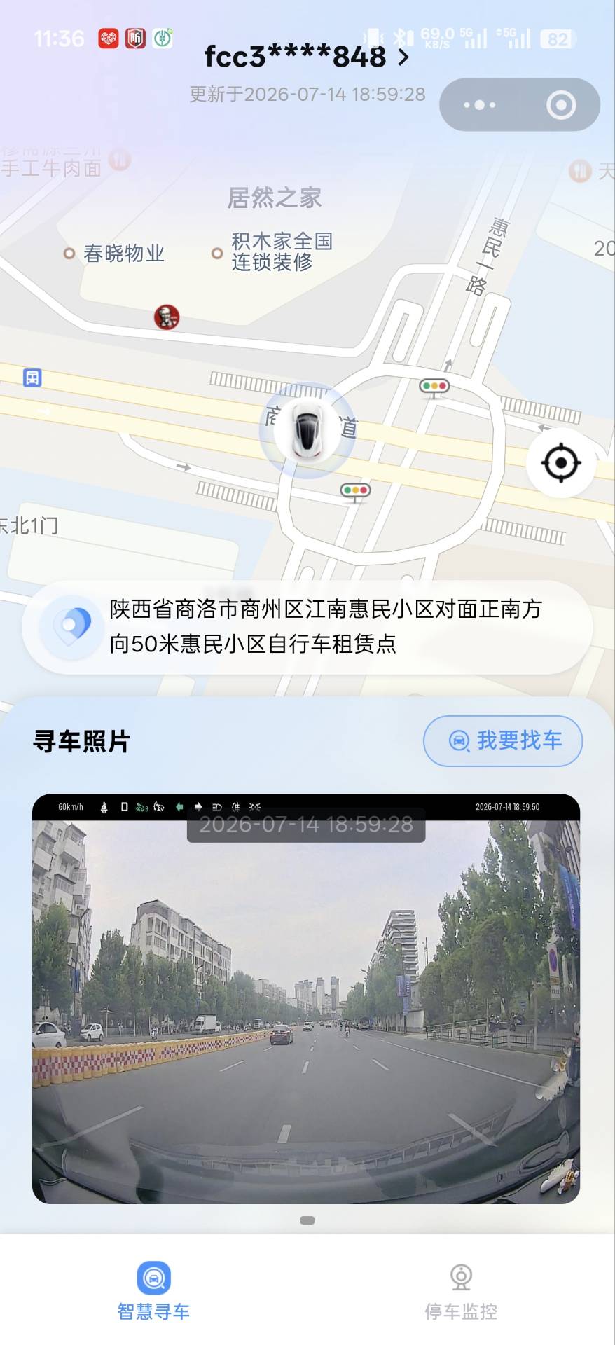 车停哪了carfinder_迪迪虾2.3.0正式版