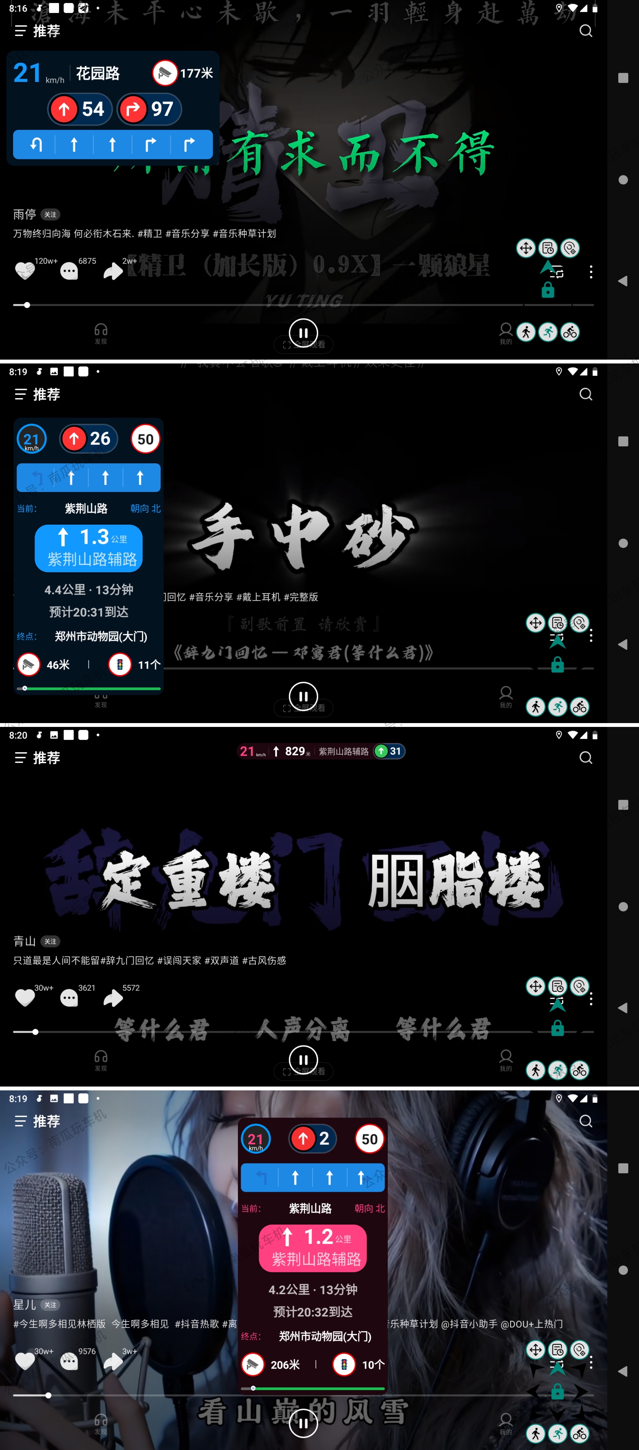 Navi-Link v2.6.6高德车机版悬浮窗辅助应用