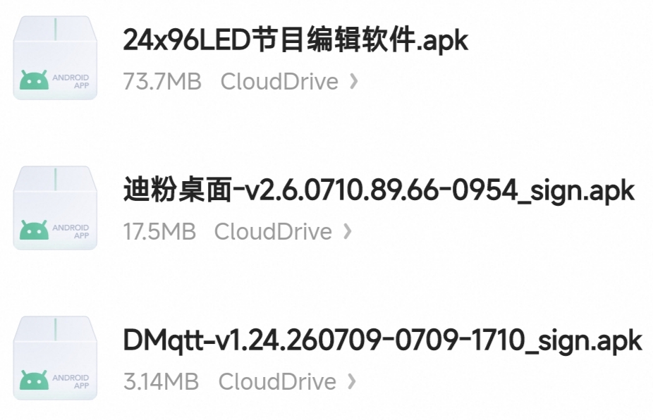 迪粉桌面系列软件更新0711