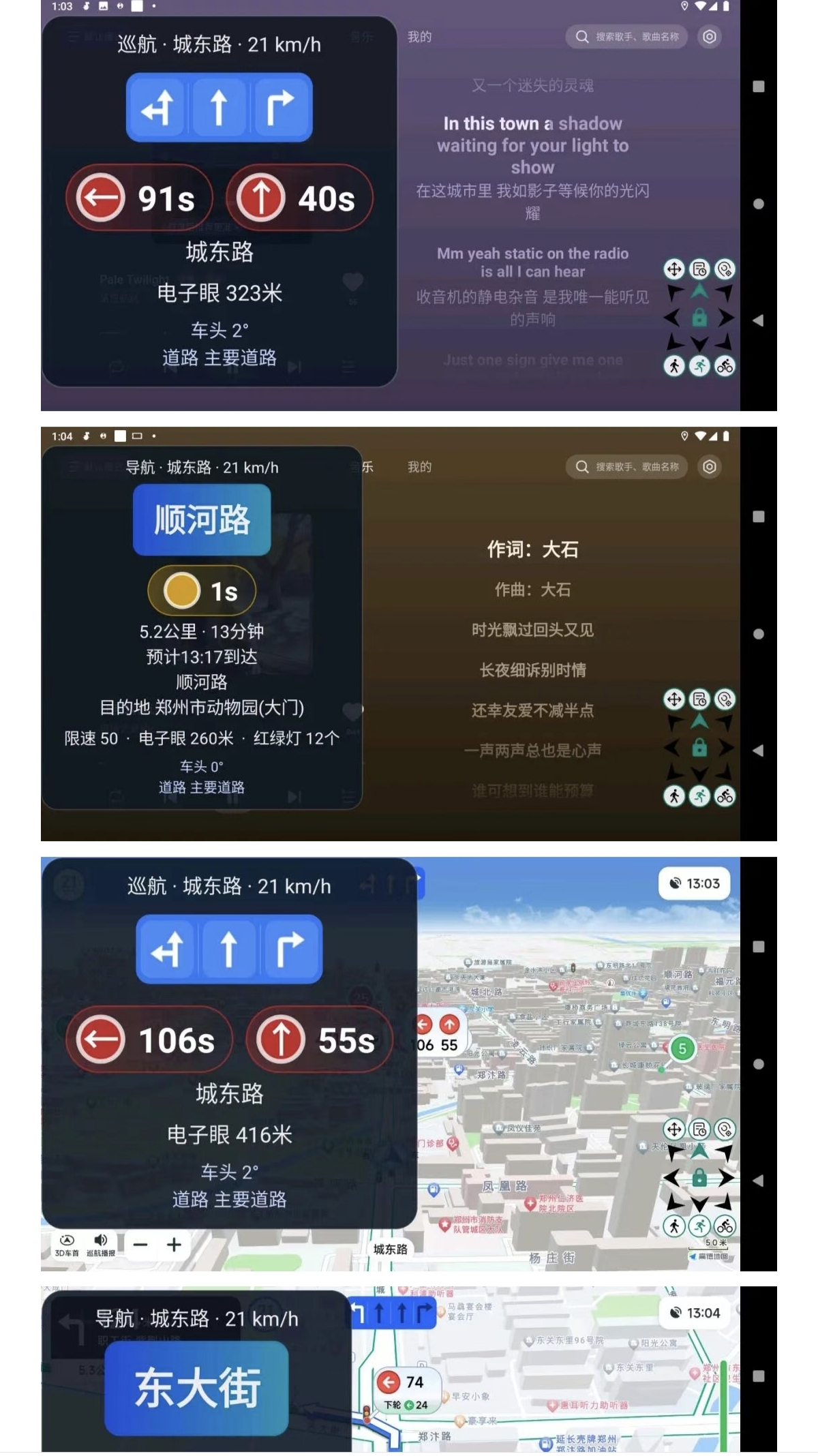 AMap Companion，高德车机版悬浮窗辅助应用