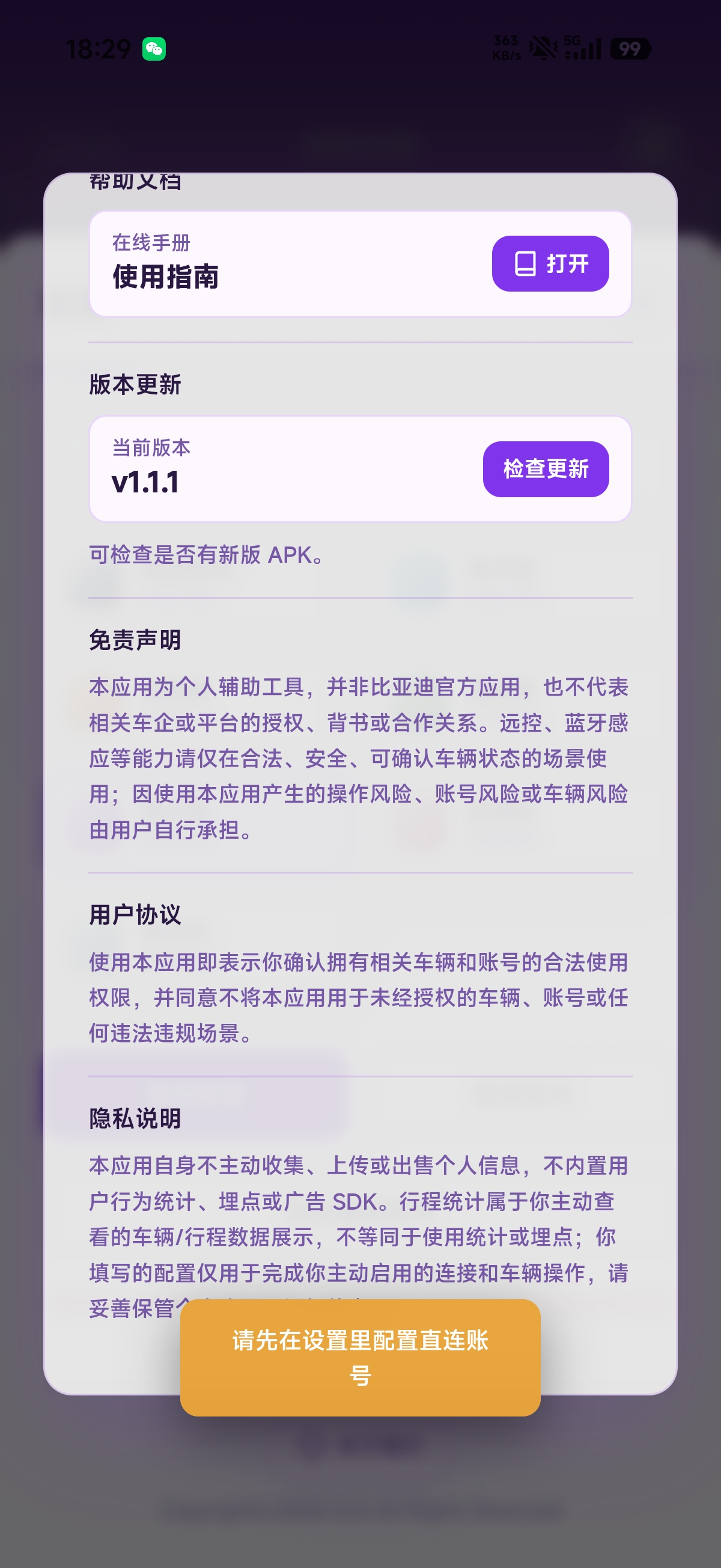 Screenshot_2026-08-17-18-29-24-023_com.byd.ocean.jpg