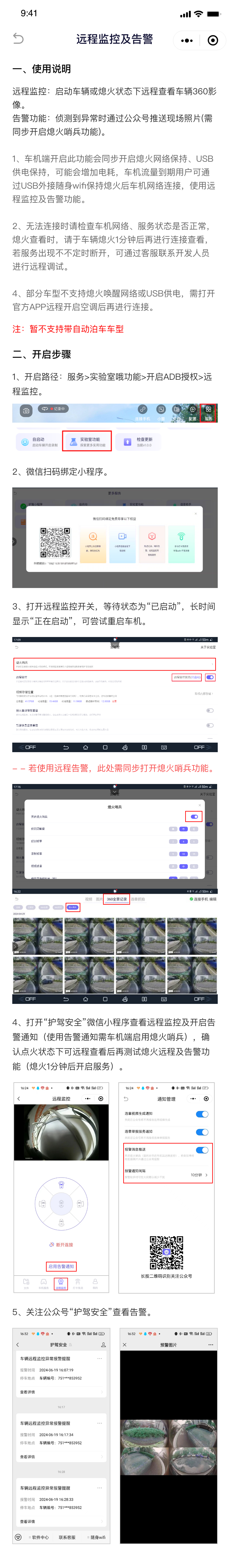 千里眼使用教程.png