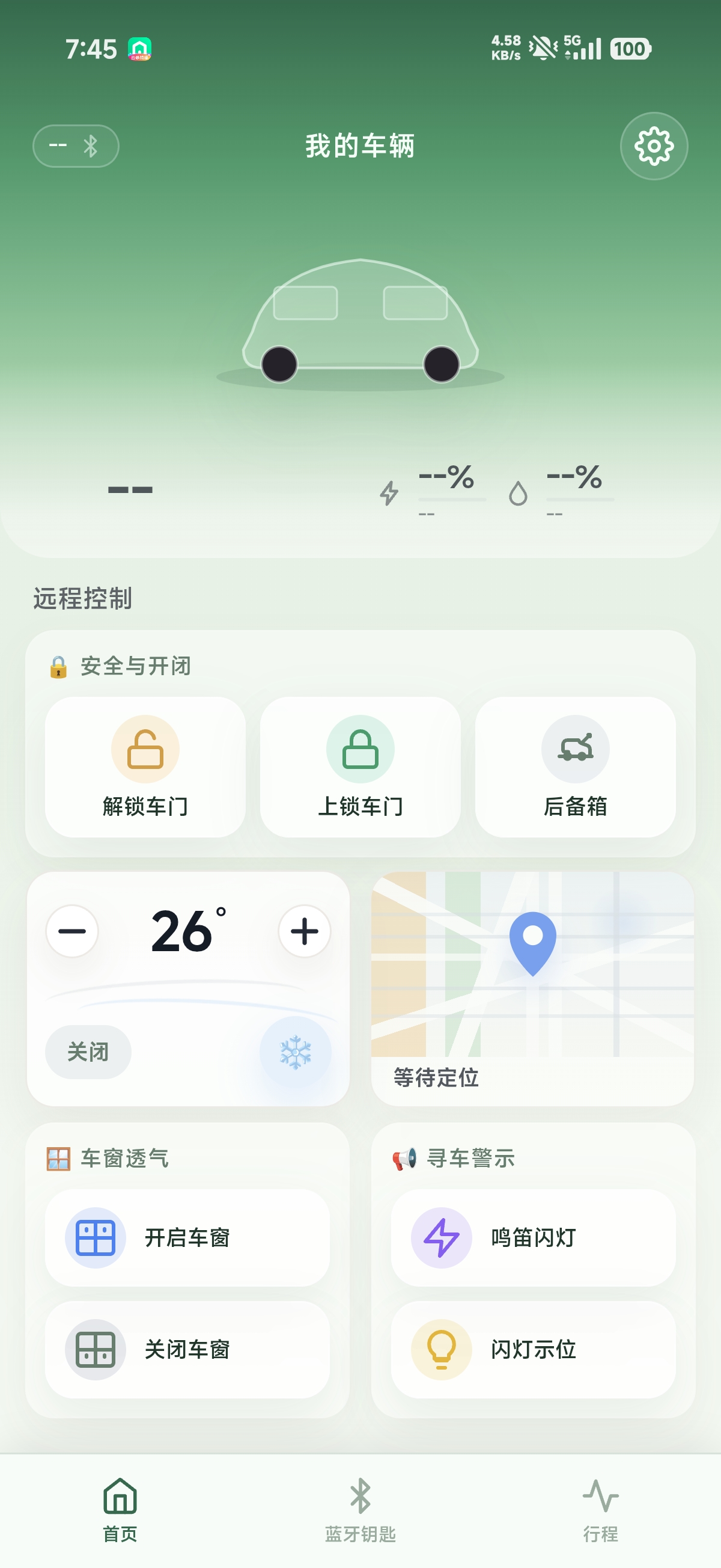 林枢 云端行车助手1.1.0正式版