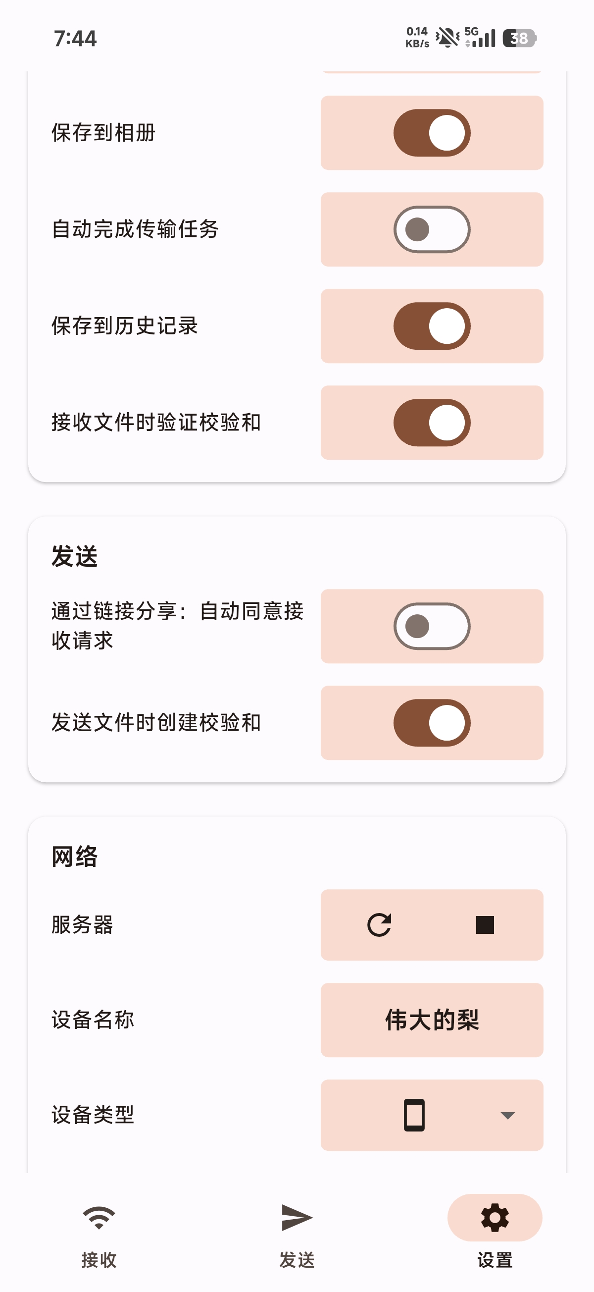 Screenshot_2026-08-15-07-44-28-102_org.localsend.localsend_app.jpg Screenshot_2026-08-15-07-44-28-102_org.localsend.localsend_app.jpg