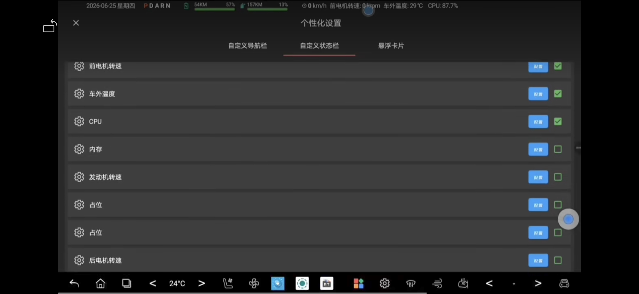 一键连1.2.5-beta.4-auth更新，优化提权速度等功能