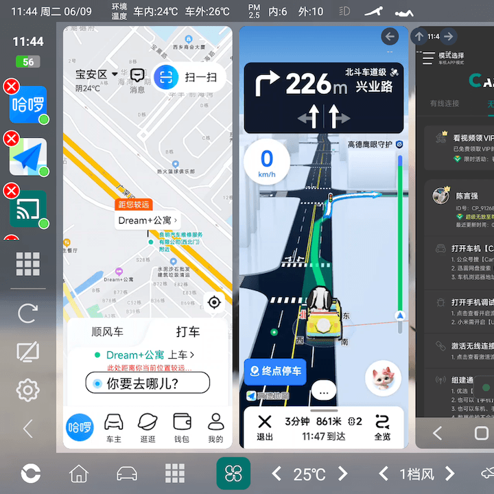 零秒CarPlus 手车互联新标杆，畅享智能互联出行