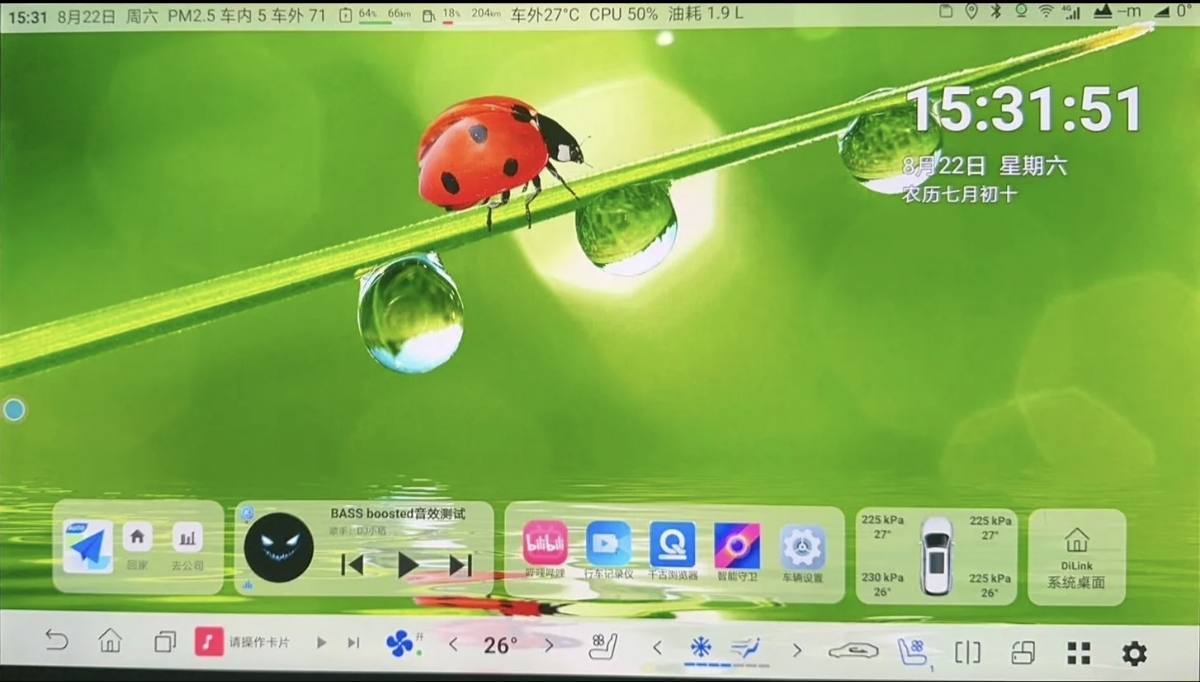千古桌面v1.3.1来袭