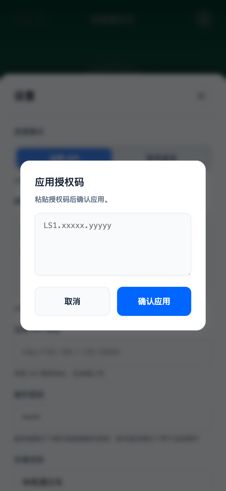 04-license-dialog.png