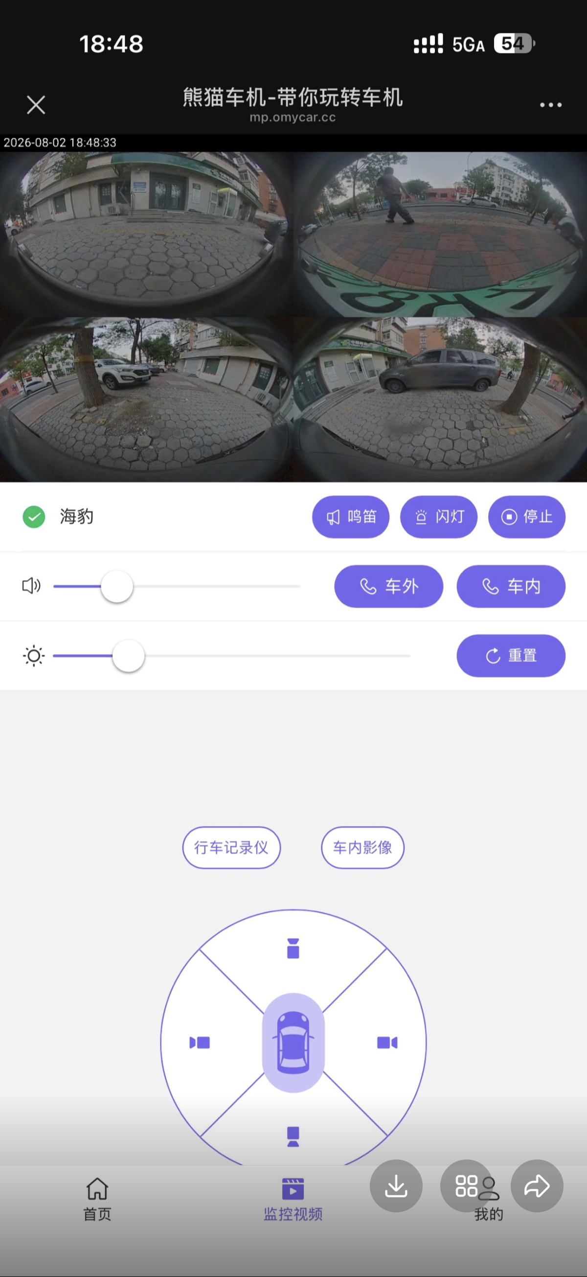智能守卫融合版3.0.04