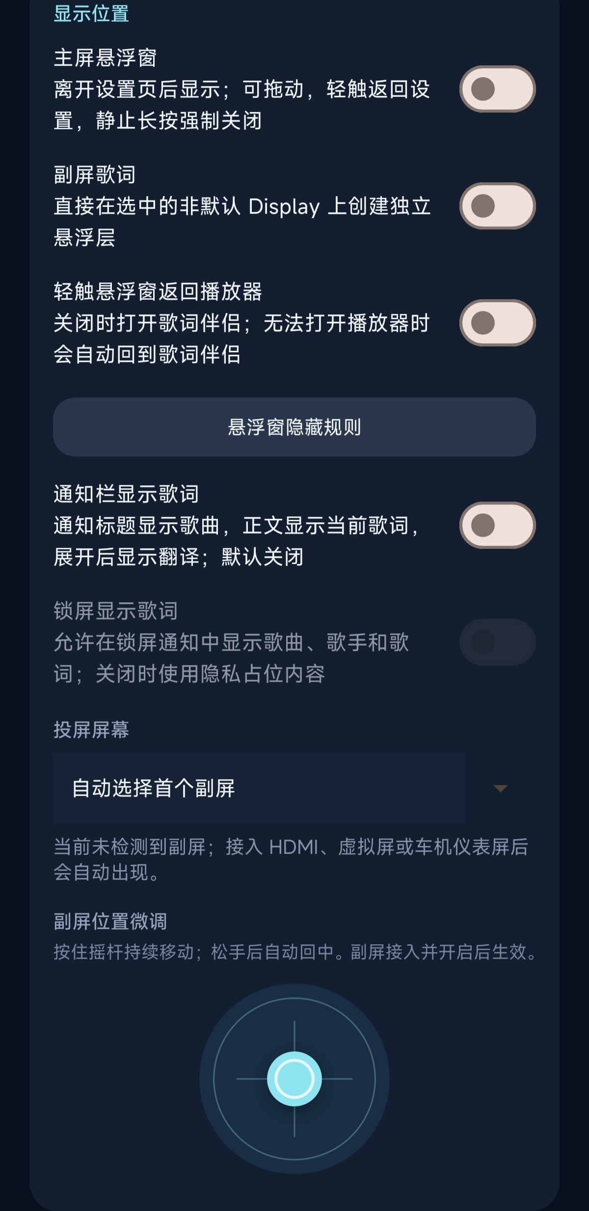 Screenshot_2026-08-06-17-27-00-395_com.zuoqirun.lyricscompanion_1786009286435edit.jpg