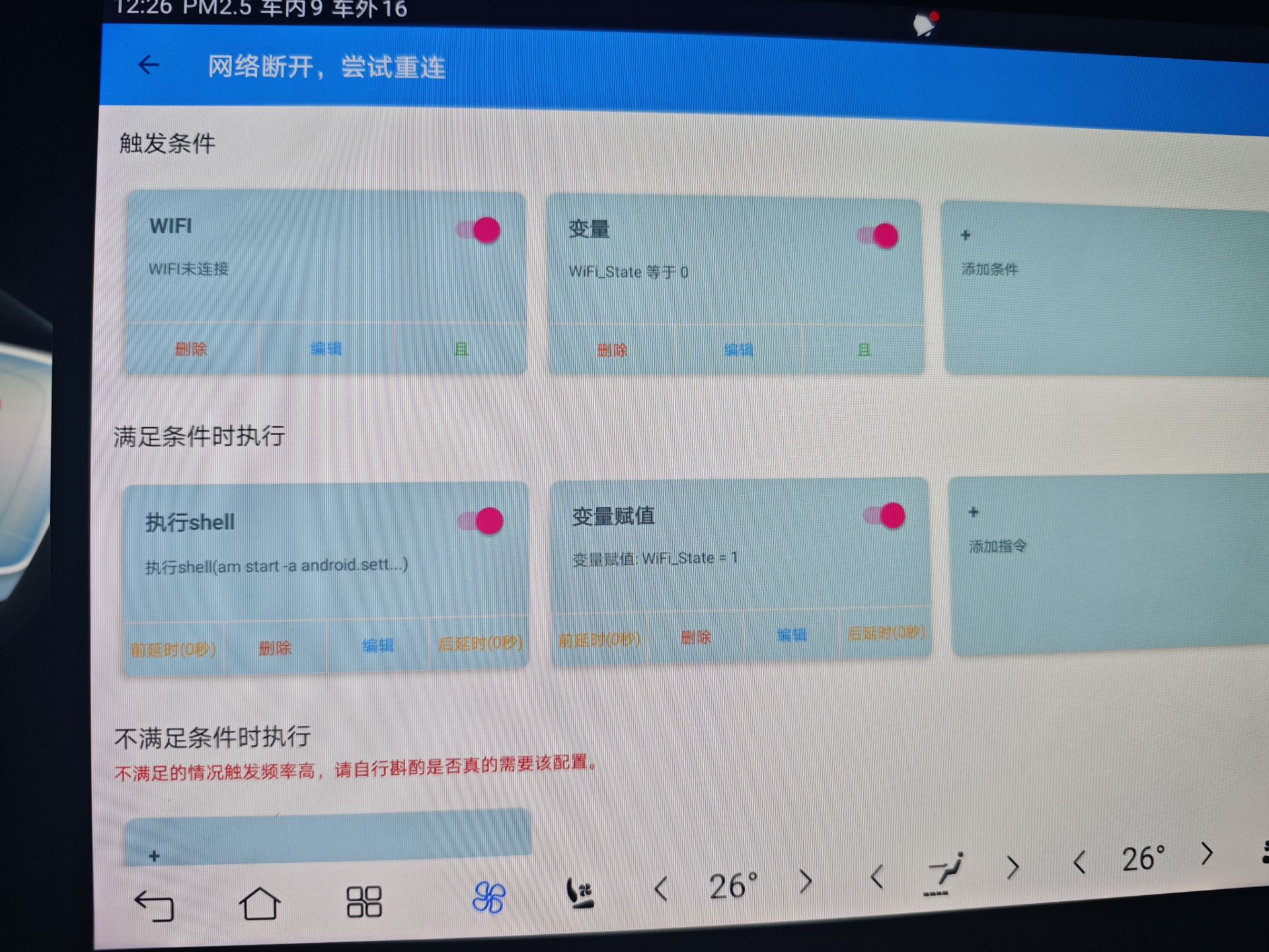 一键连(内测版)1.2.6-beta.3