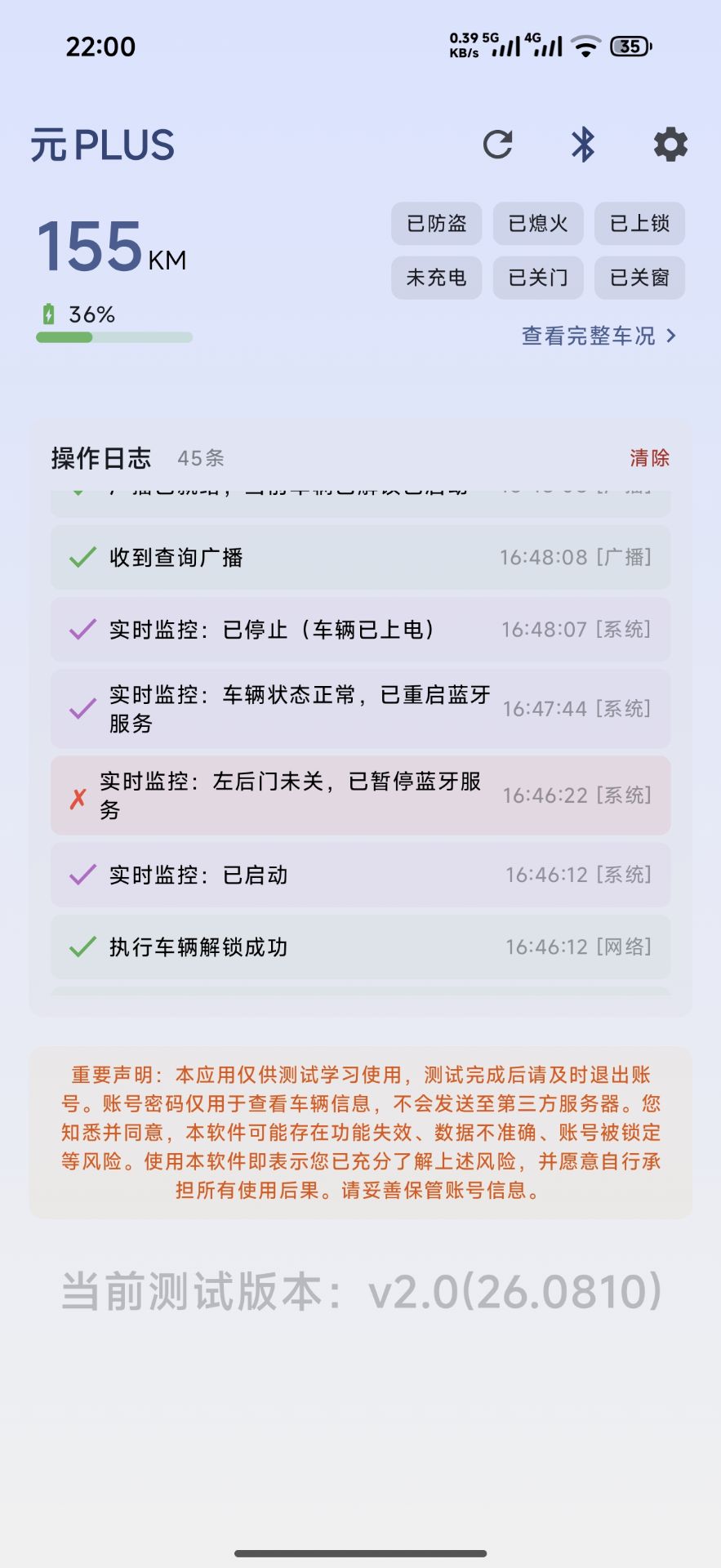 迪控26.0811