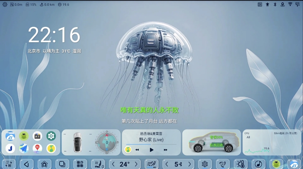 迪粉桌面2.6.0802优化cpu占用