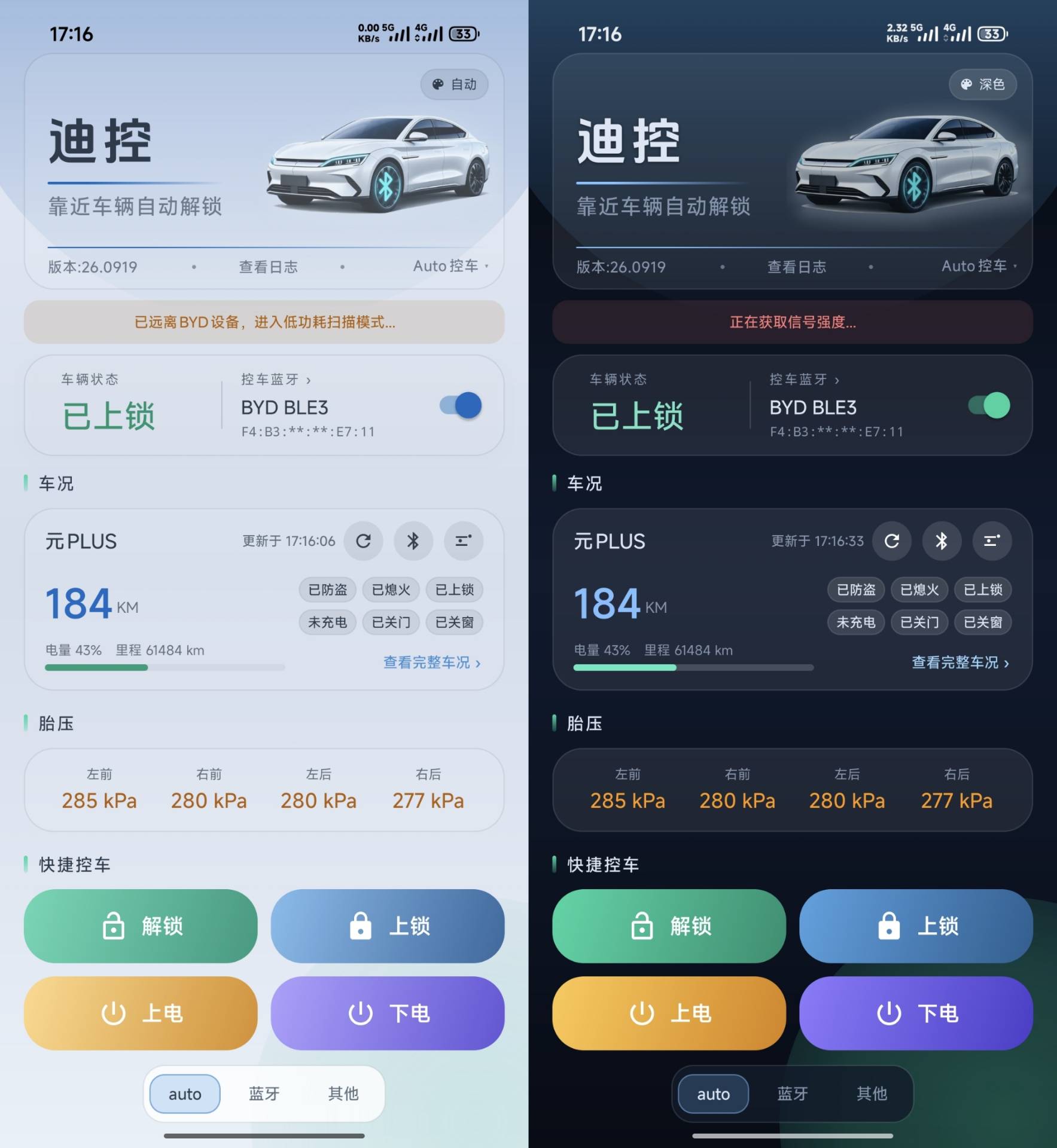 迪控26.0919大更新