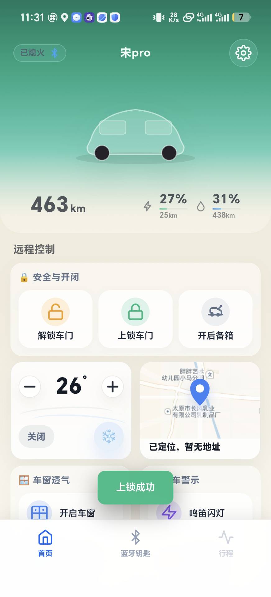  林枢Linshu-v1.1.3安卓and鸿蒙版更新