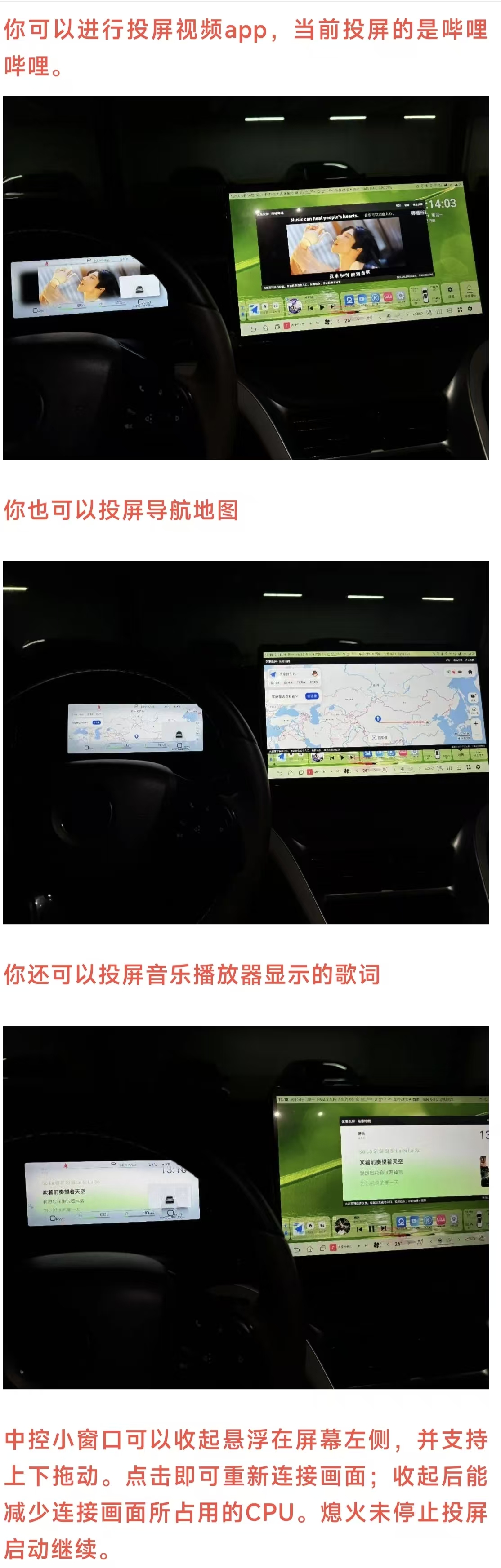 千古桌面v1.5.0 仪表投屏新玩法+性能优化
