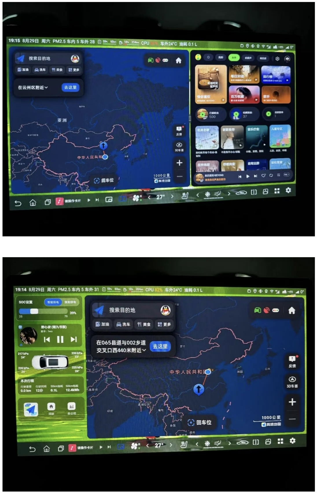 千古桌面v1.4.1多项功能性修复 