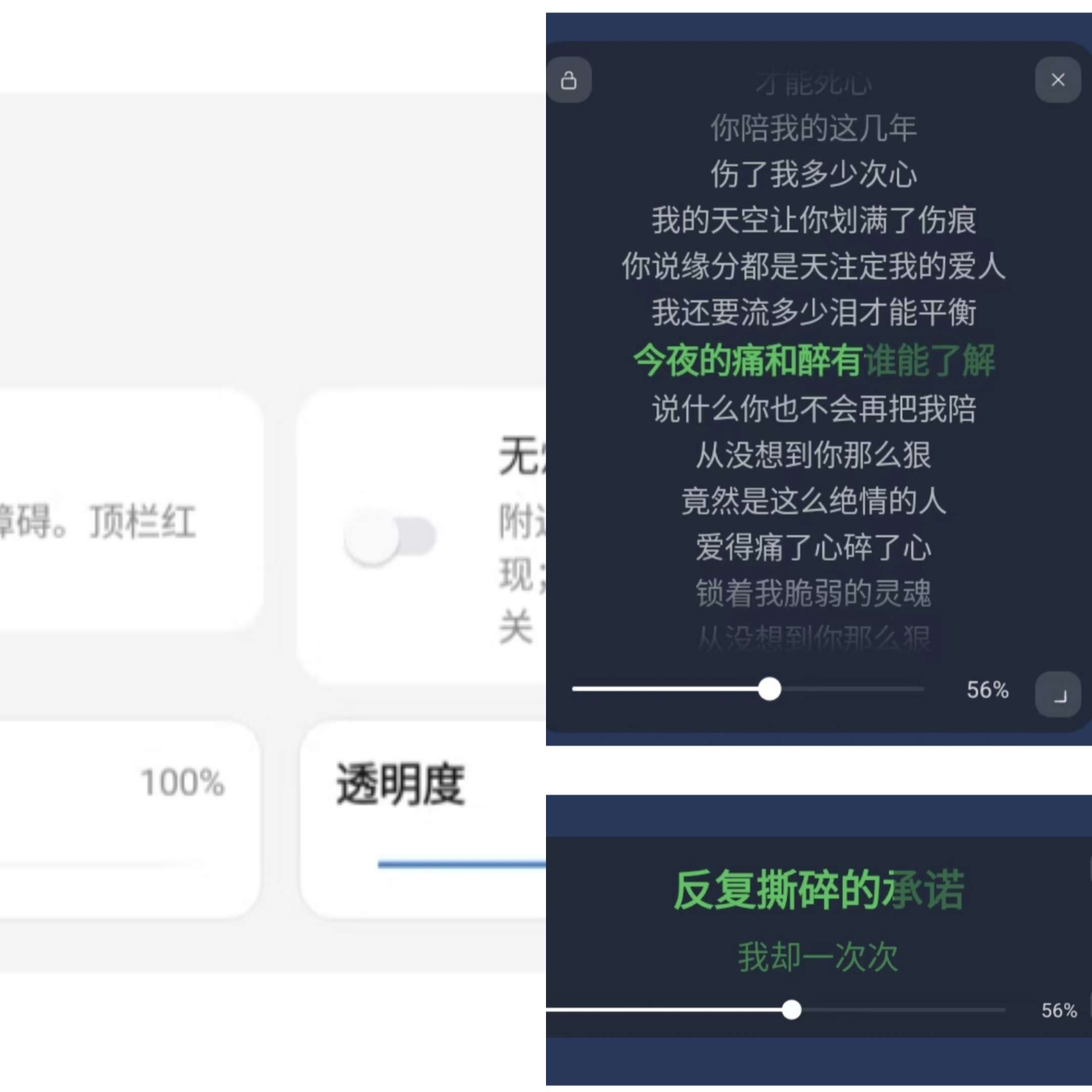 千古桌面v1.4.2优化歌词和红绿灯问题