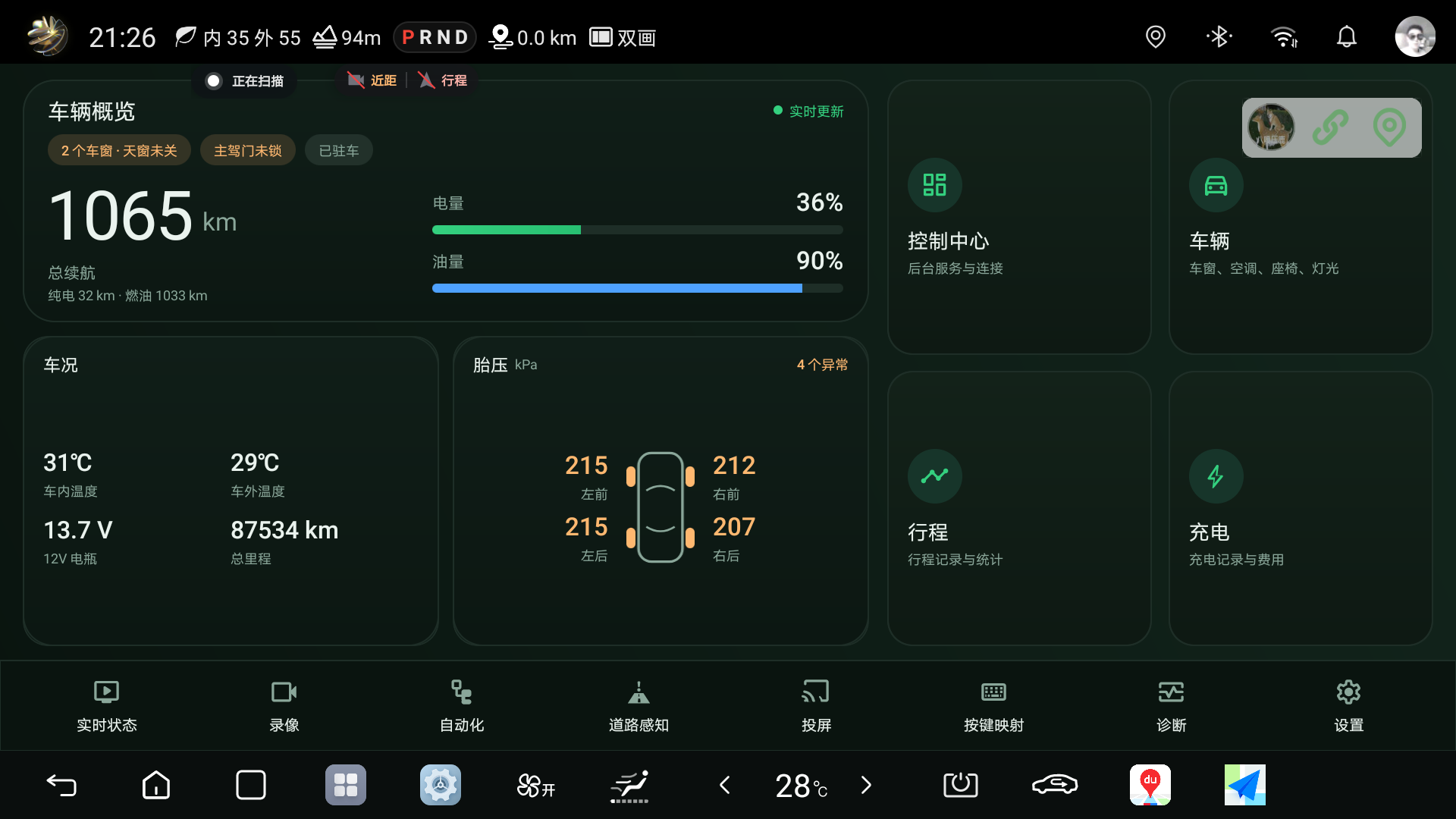  林枢车机版app1.0.0 -raven 正式亮相