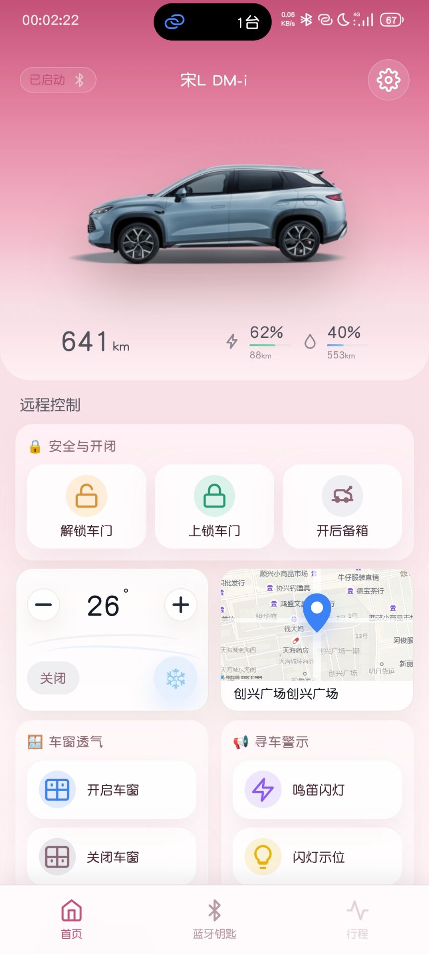 林控10月授权码