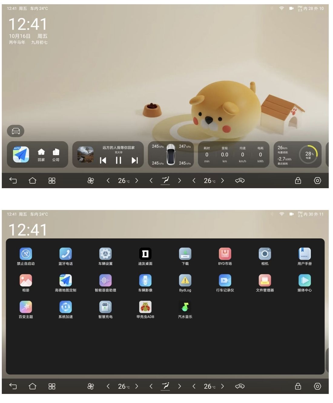 迪友桌面官签版_V1.0.0